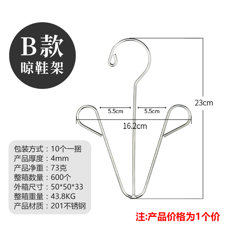 Simple shoe hanger type B