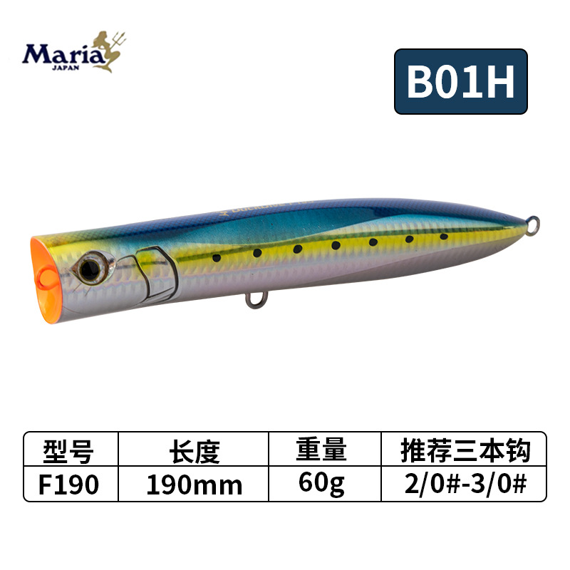 190mm-60g-b01h-609820