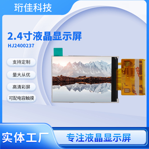 Fabbrica 2.4 pollici schermo TFT LCD Display 240x320 risoluzione TFT modulo LCD con interfaccia 8080 MCU ILI9341V o ST7789V driver - Product Image 6
