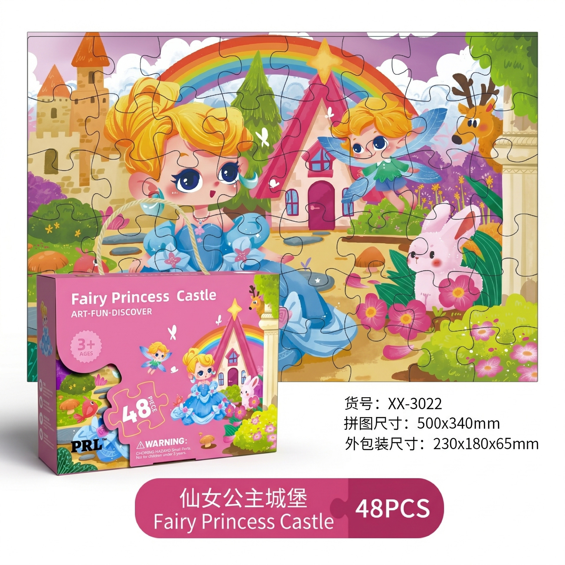 48-piece jigsaw puzzle-princess castle-gift box set
