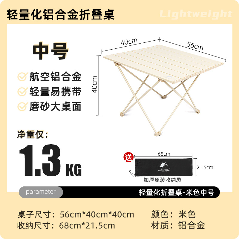 Off-white medium-sized folding table