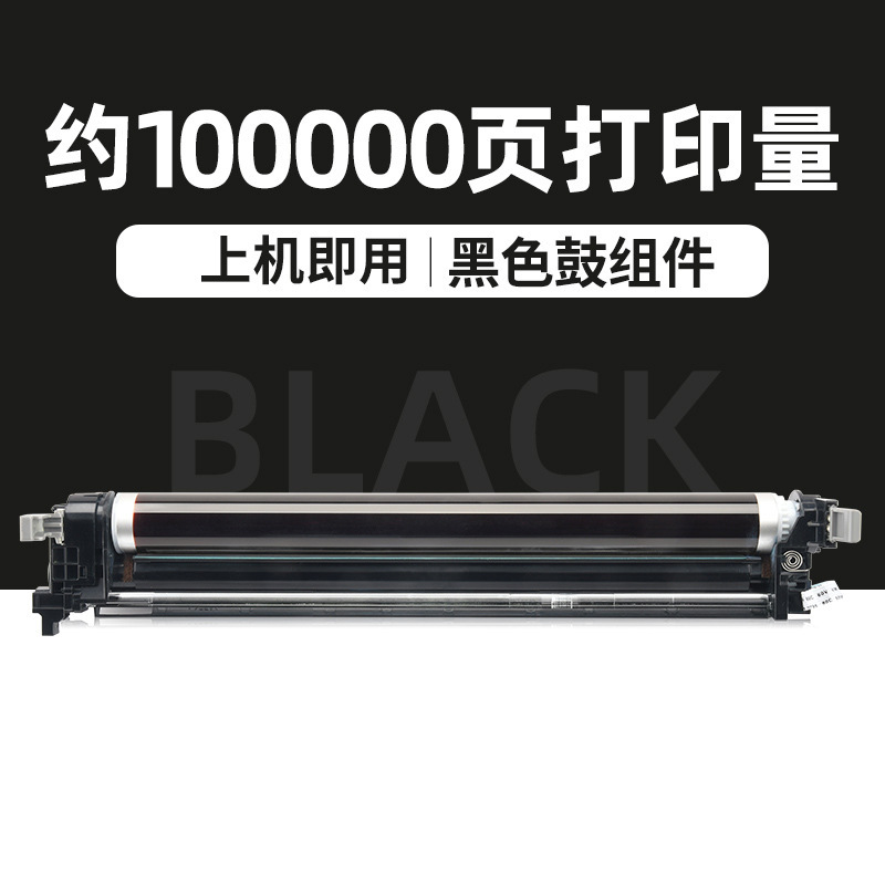 Ensemble tambour noir DK-5230, 100 000 pages