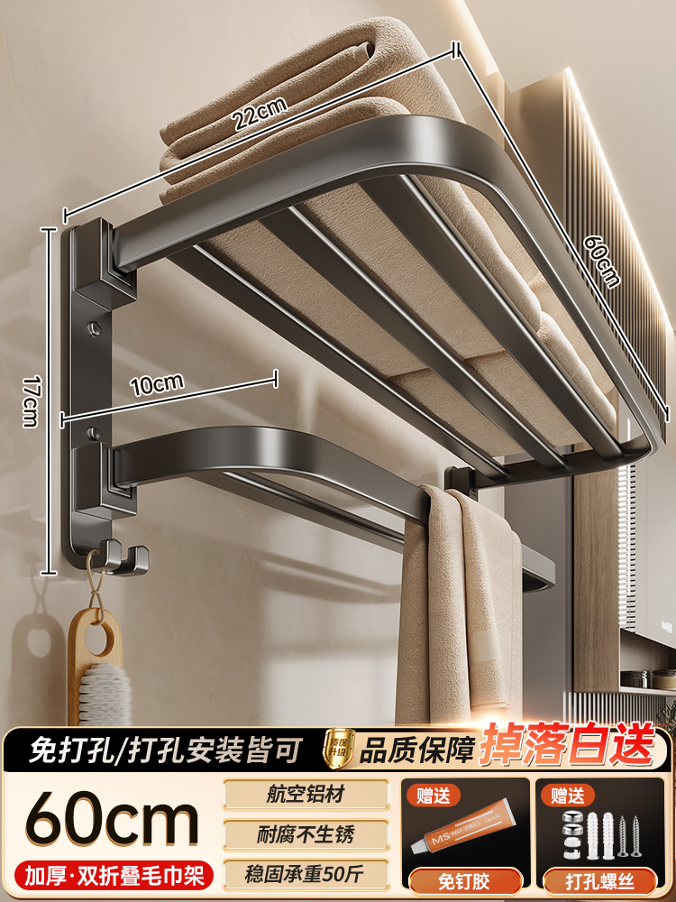 Porte-serviettes double pliable de luxe 60 cm