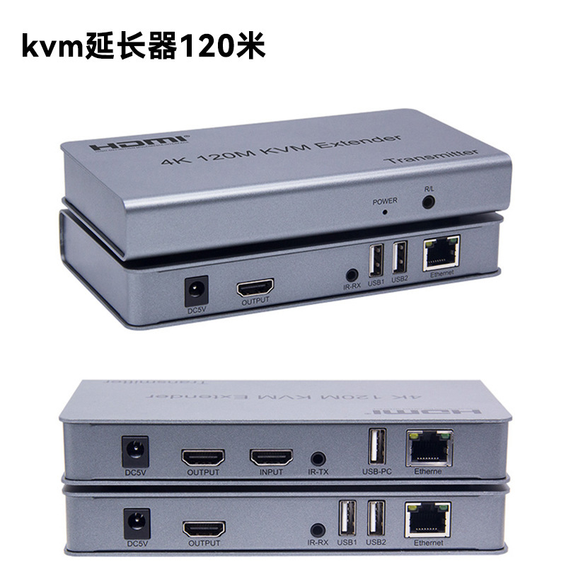KVM de 120 mètres