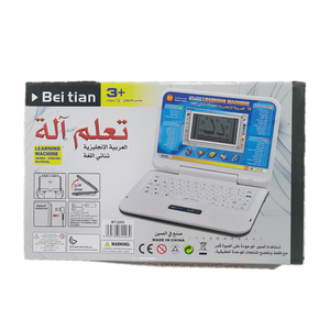 Jinming Arabic and English <strong>Computer</strong> Toy Educational Toy Learning <strong>Machine</strong>, Plastic Kids Battery Operation - Product Image 6