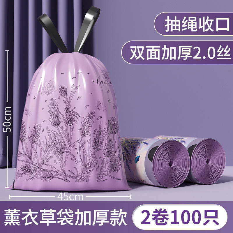 45*50cm Lavender Double-sided 2-filament, 100 pieces, 2 rolls