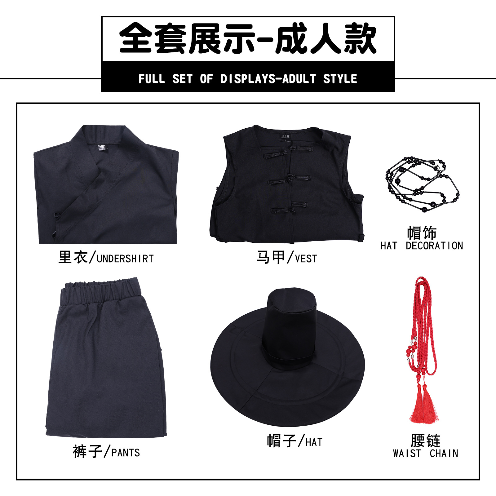Ensemble complet de vêtements mystère pour garçon shaga adulte