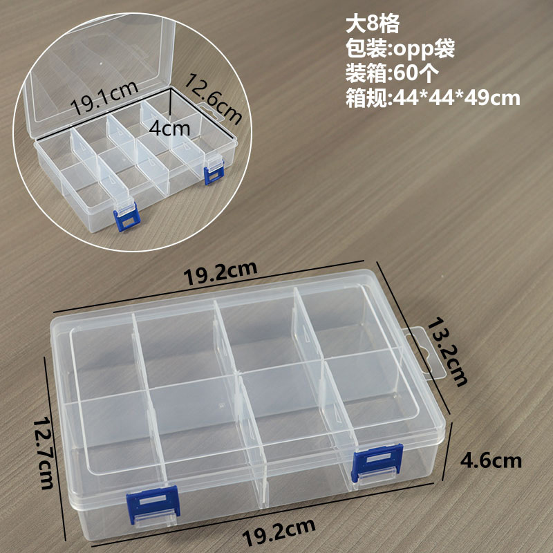 Large 8-section: 19.2 x 13.2 x 4.6 cm
