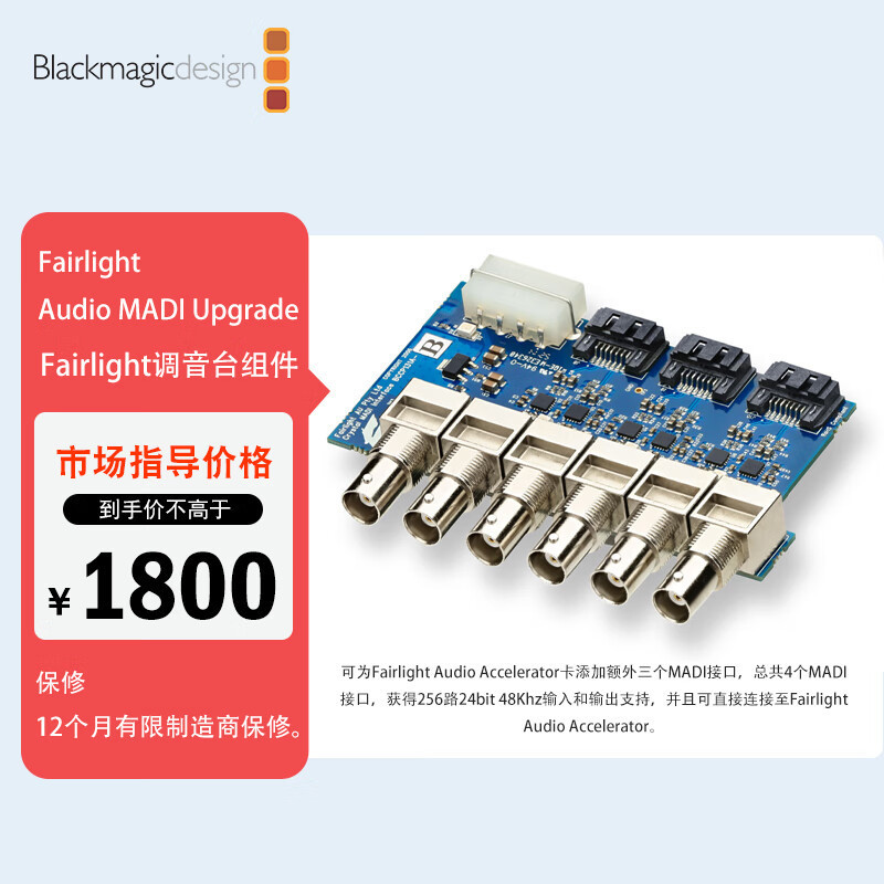 Actualización de Audio MADI