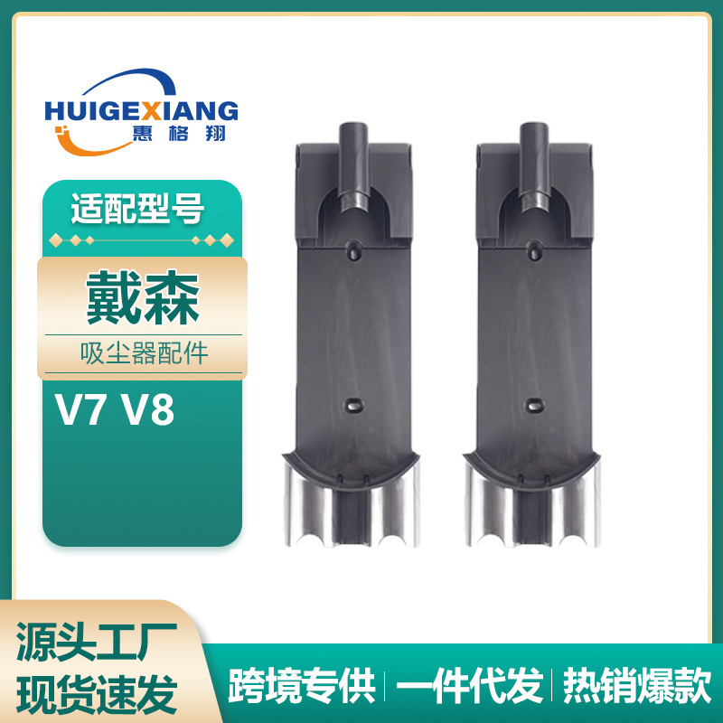 Support de chargement V7V8 *1 (avec vis)