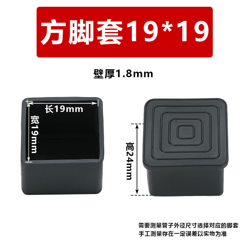 19x19mm square jacket