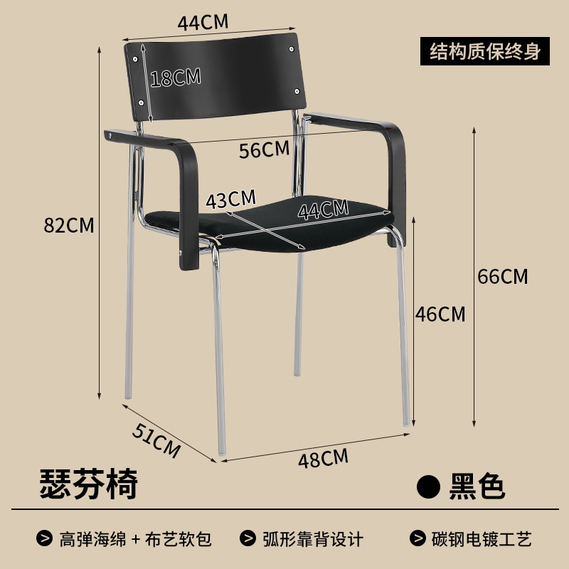 Chaise Sefin : dossier noir + assise en velours noir