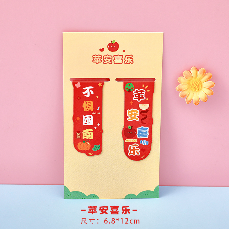 Ping an joy