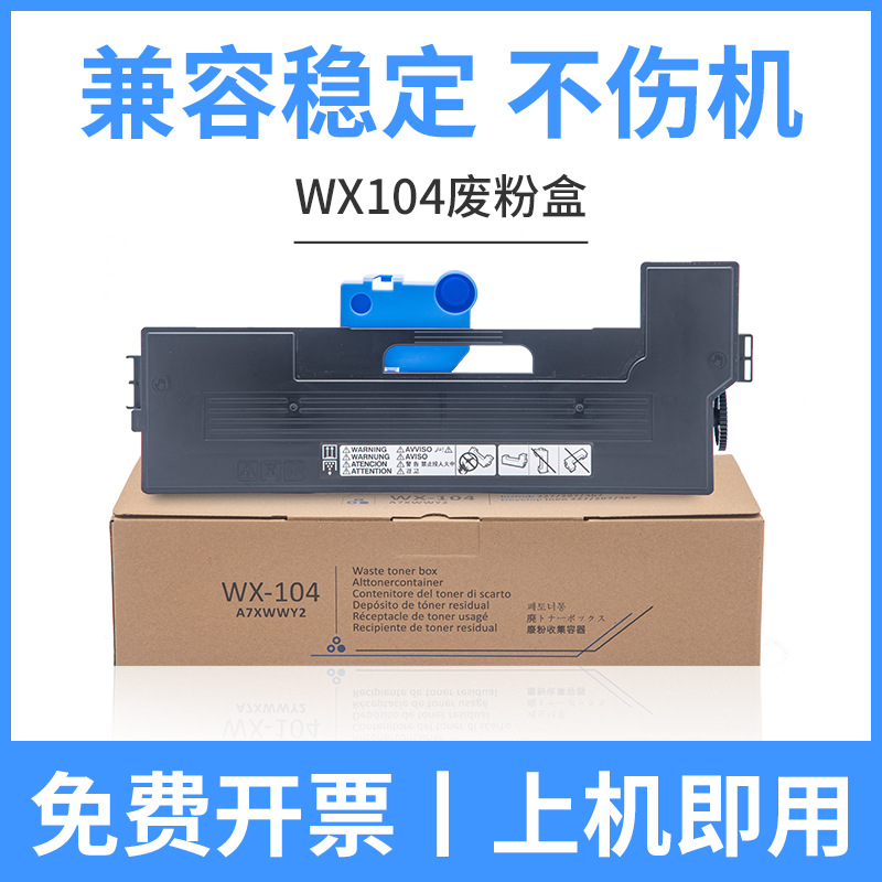กล่องเก็บผงขยะ WX-104
