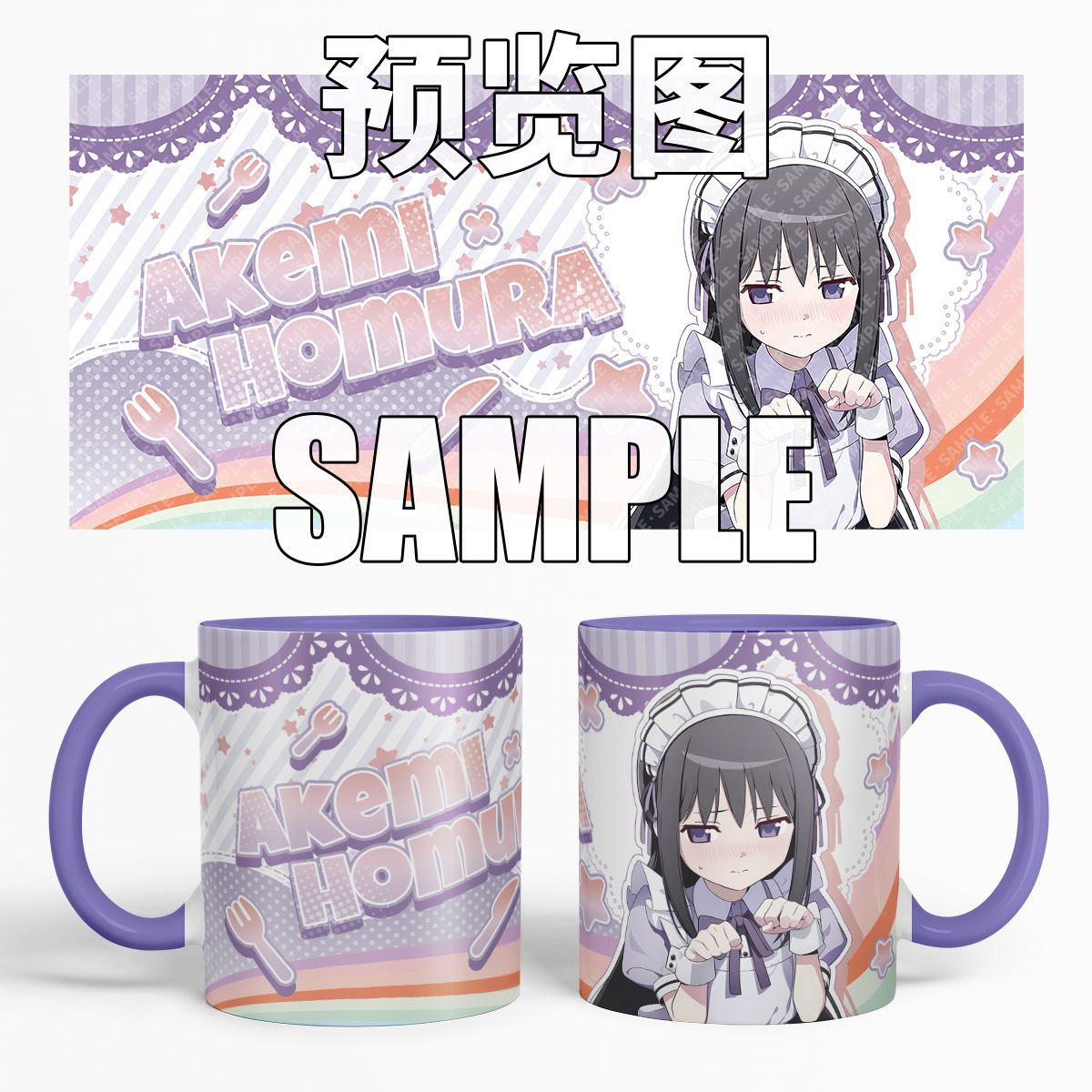 Xiao mei yan e purple