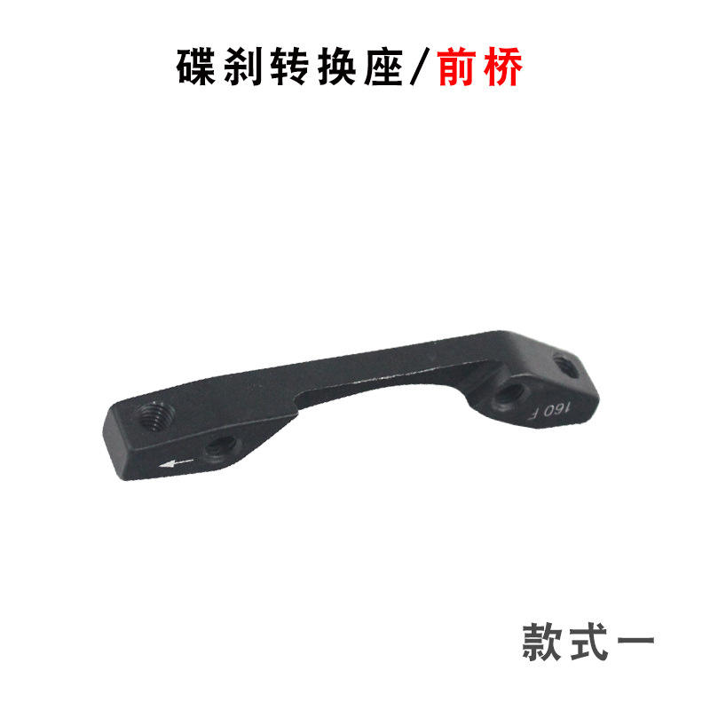 Siège de conversion avant