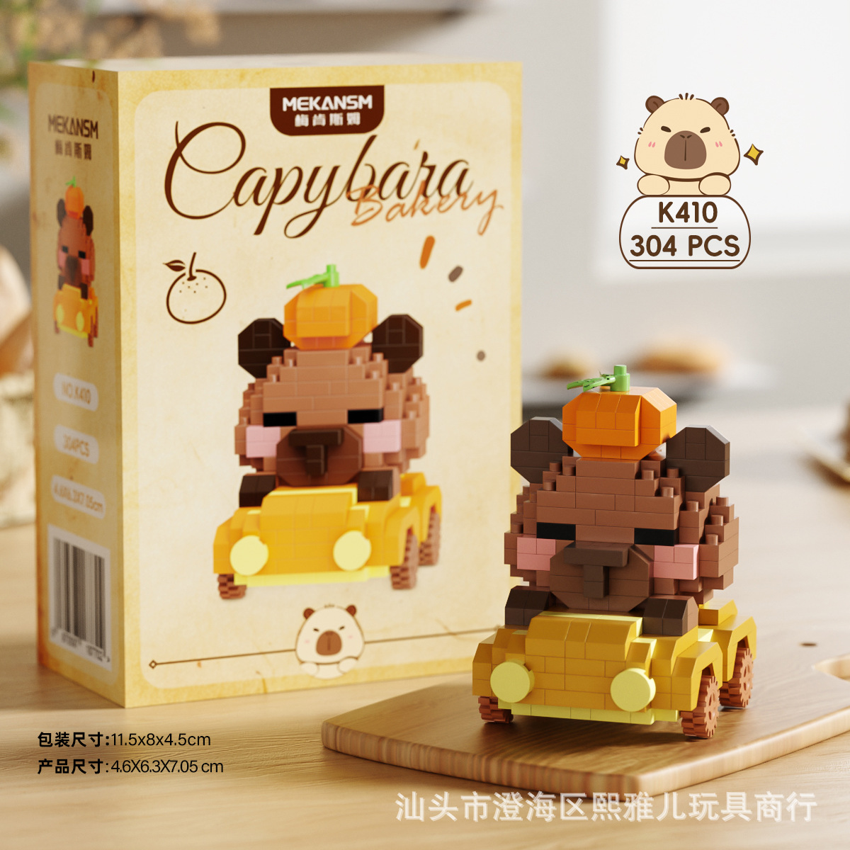 K410- petit capybara chenille