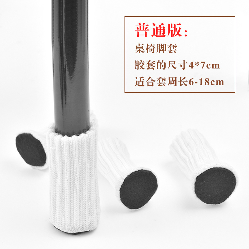 White table leg anti-wear sleeves