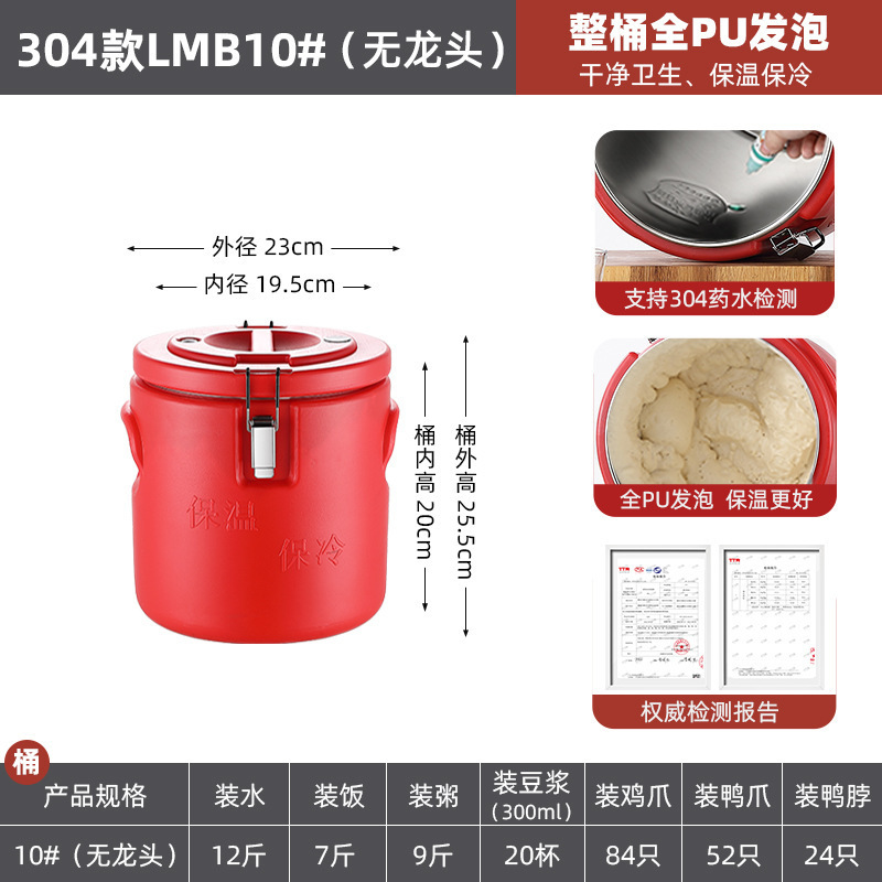 10L tapless (inner tub 304 stainless steel)