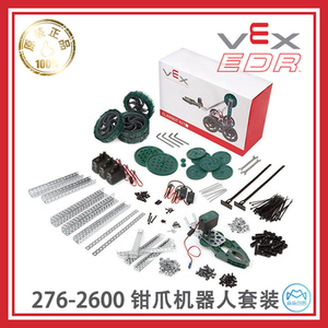 Фирменно новый оригинальный программируемый робот-робот spot VEX EDR 276-2600 сборного типа