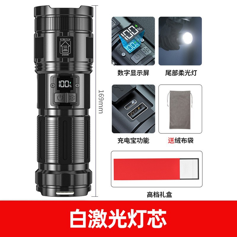 เลเซอร์สีขาว TikTok สินค้าขายดี ชุด 1200LM