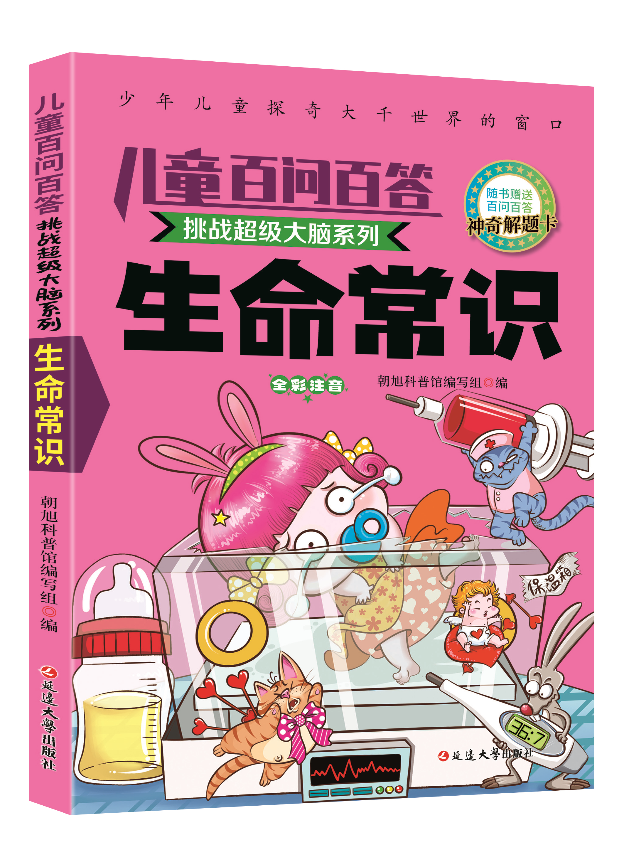 Common sense of life