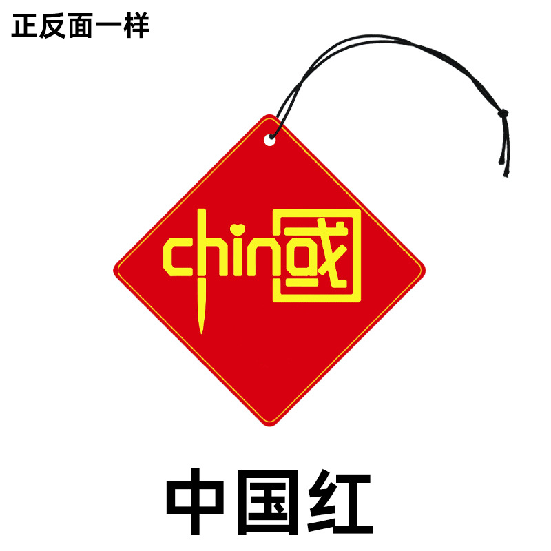 Rouge chinois