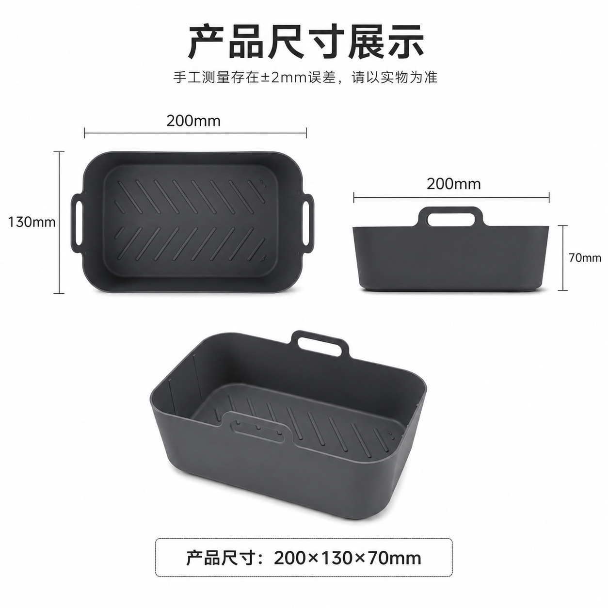 Rectangular air fryer silicone baking tray