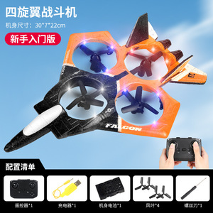 HYUE EPP uzaktan kumanda uçak modeli oyuncak işık kamera Avion ile uzaktan kumanda avcı oyuncak - Product Image 6