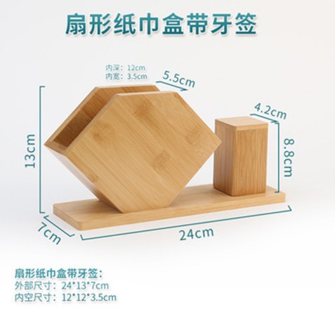 Fan-shaped tissue box plus toothpick box