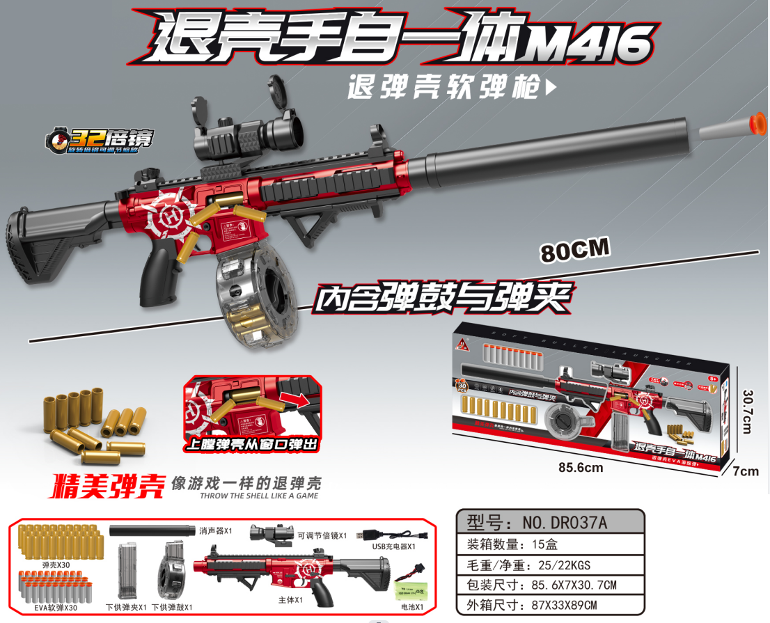 DR037A