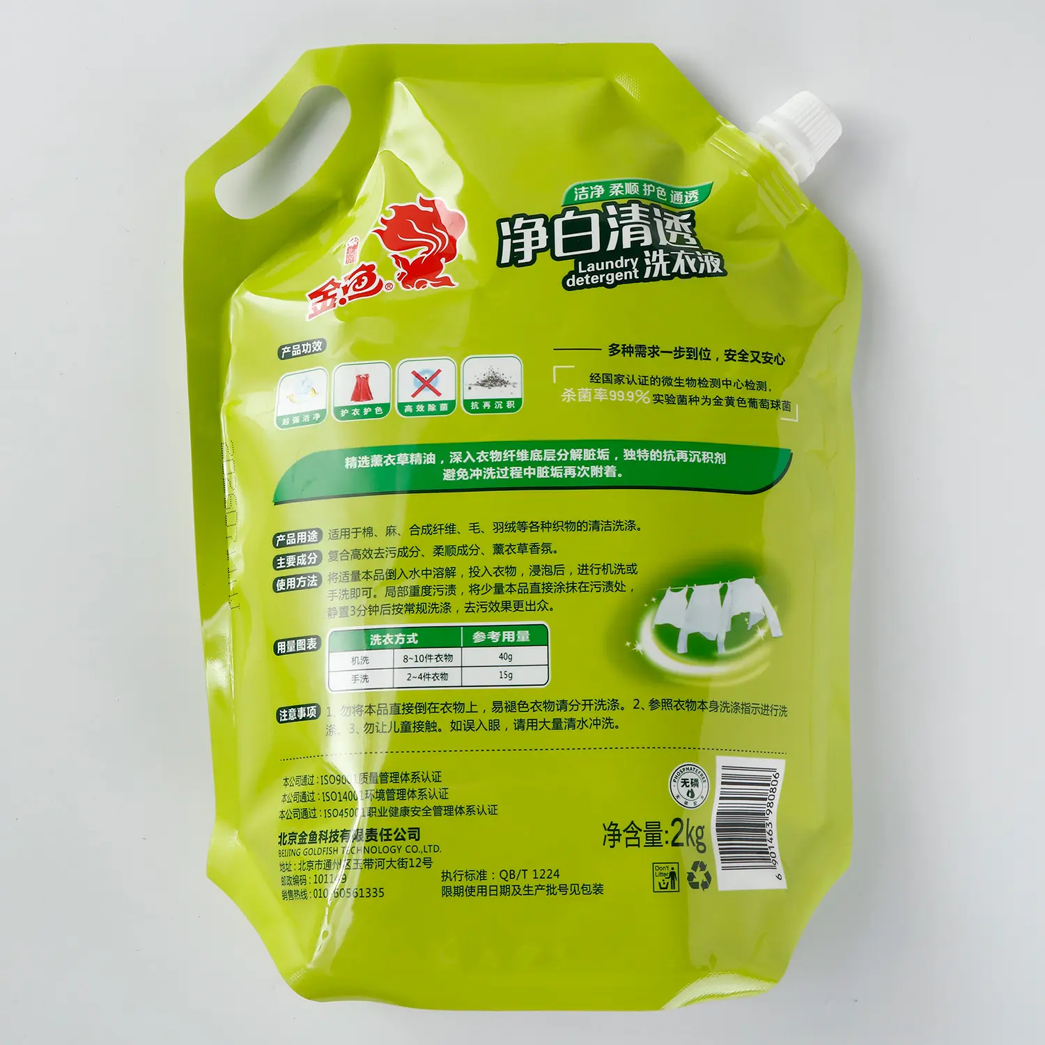 Detergente para ropa Oem, botella de 2kg, producto de limpieza líquido para el hogar, detergente líquido para ropa