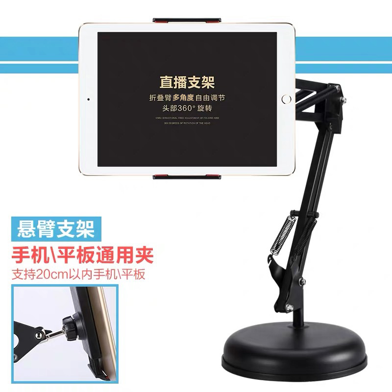 Support de tablette ZM-36B