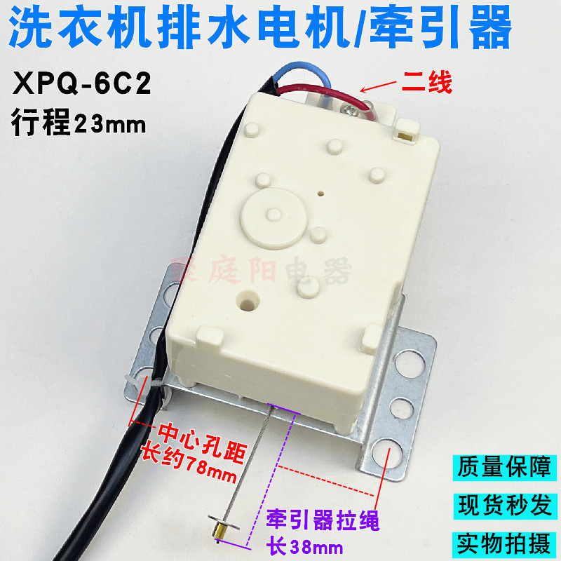 N° 30, dispositif de traction pour machine à laver