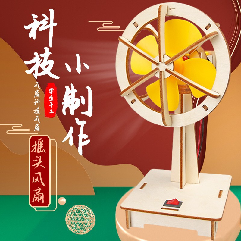 Shake head fan-advanced edition