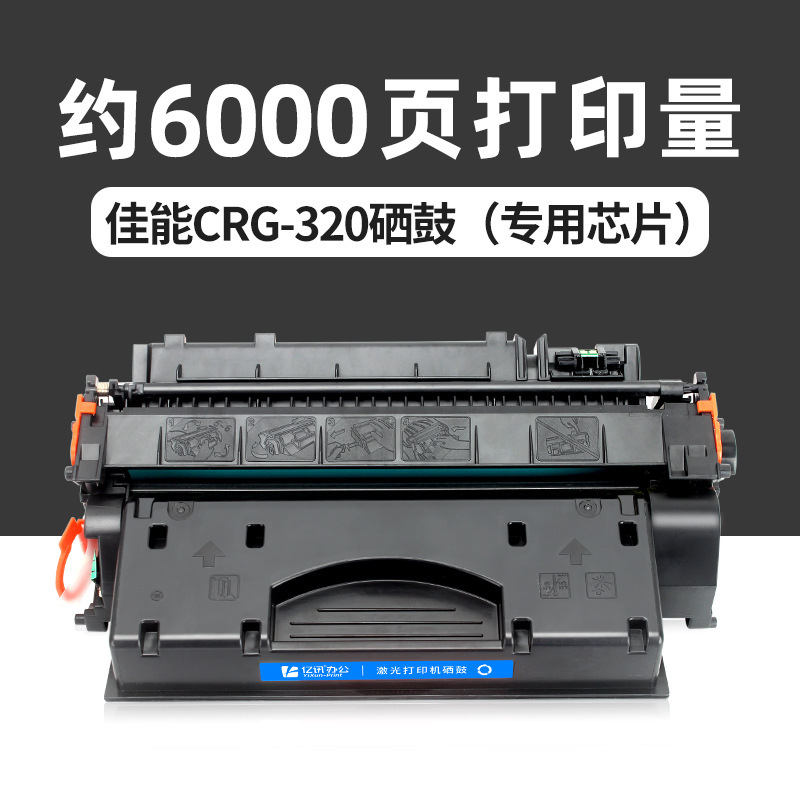 ตลับหมึก CRG-320 ความจุ 6,000 หน้า