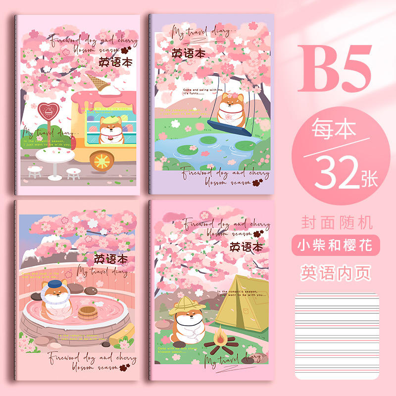 B5-32 livre anglais-xiao chai et sakura