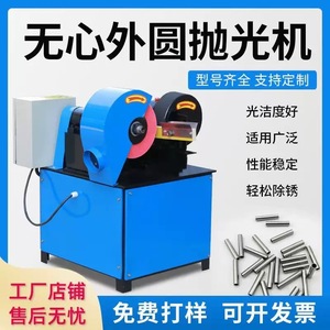 Cylindrical Rust Grinding <strong>Machine</strong> Small Round Tube Polishing <strong>Machine</strong> Stainless Steel Round Tube Polishing <strong>Machine</strong>