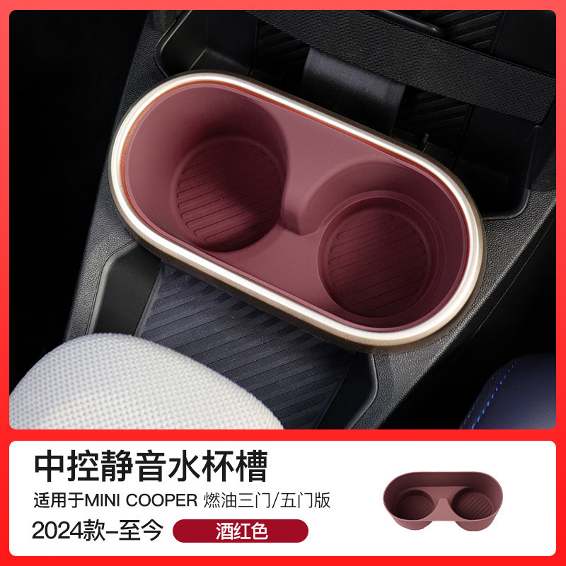 Center console cup holder-burgundy-f6566