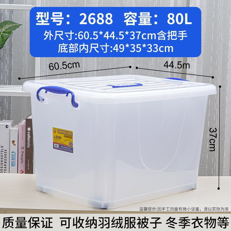 2688 (approximately 80L)