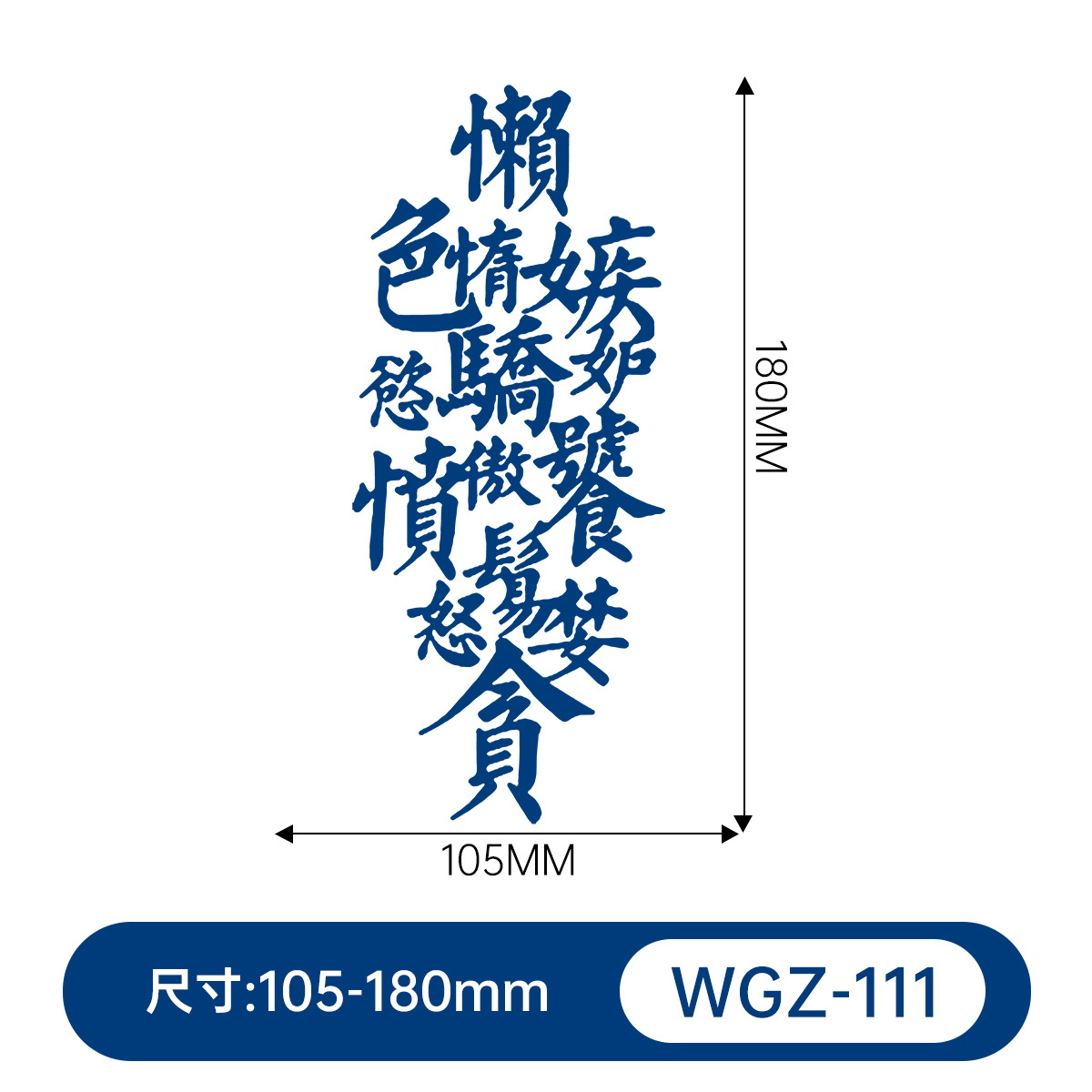 WGZ111