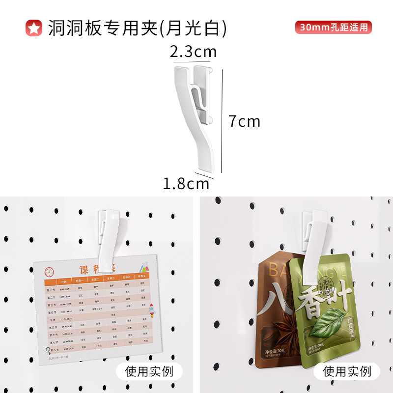 Clip for pegboard