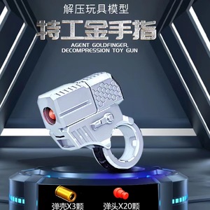 新デザインソフト弾丸減圧おもちゃ銃ハンドヘルド指先そわそわおもちゃ合金素材指おもちゃ銃 - Product Image 5