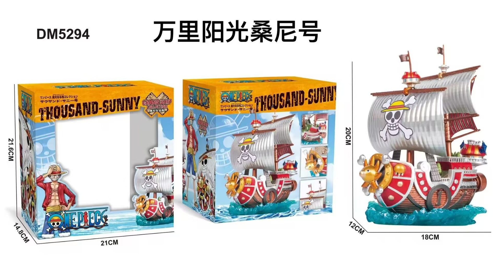 แดดของหมื่นไมล์