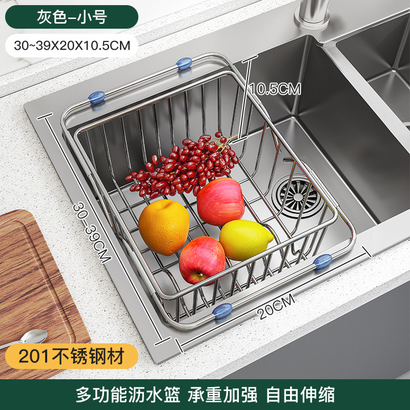 201 Small Gray Drain Basket