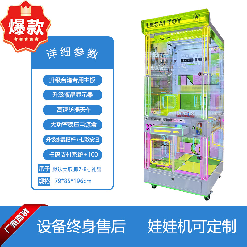 Doll Machine - 49 (Deposit)