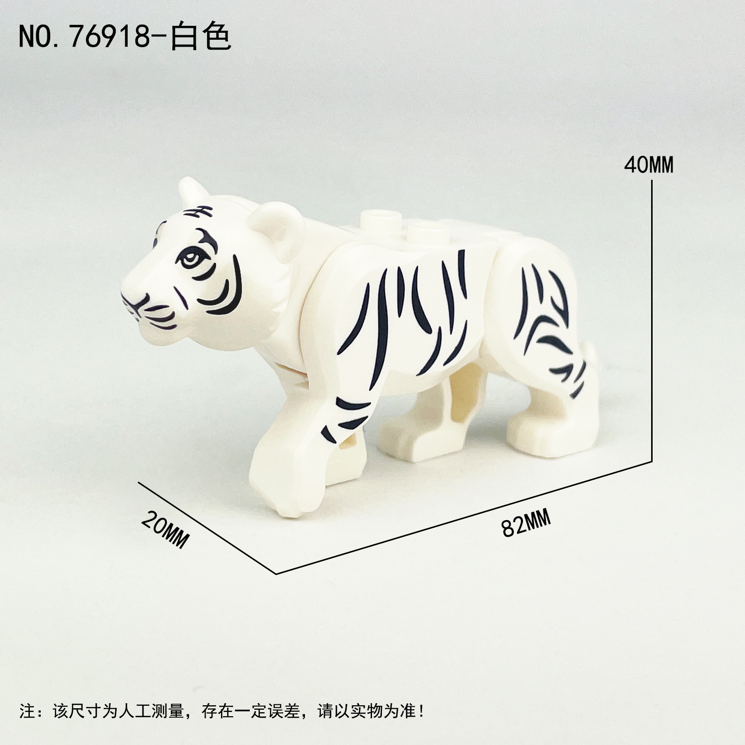 NO.76918-เสือ