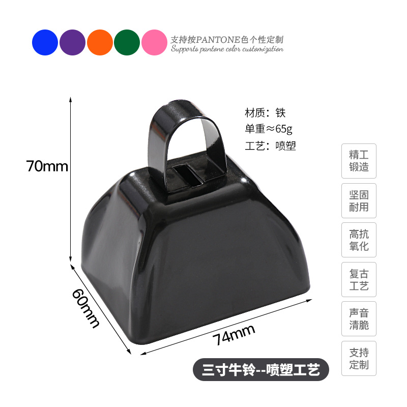 Black (3 inch cowbell)