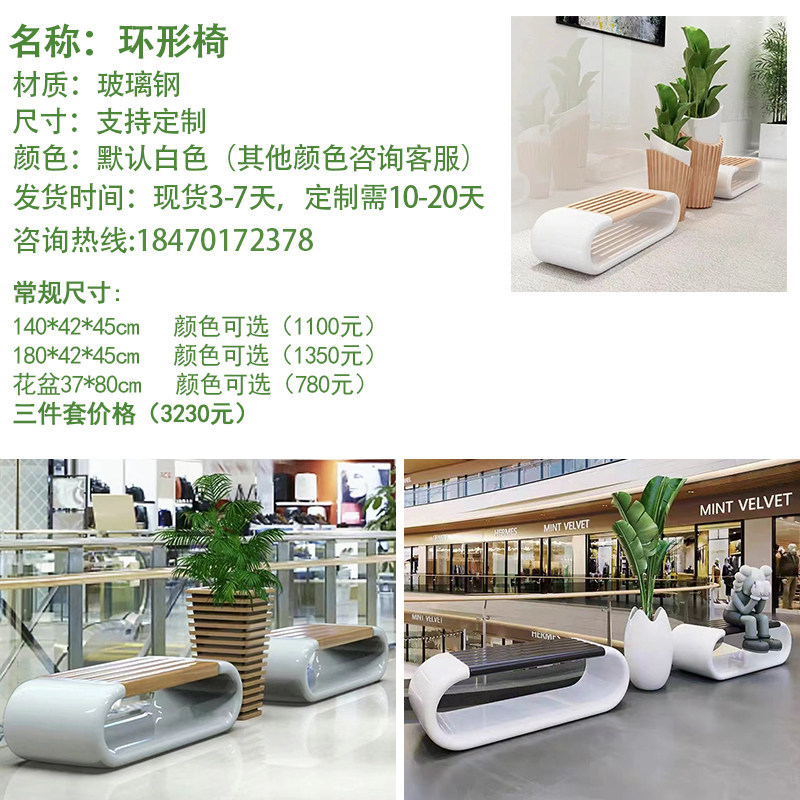 Ensemble pot de fleurs en forme d'anneau avec siège, 140/180 cm