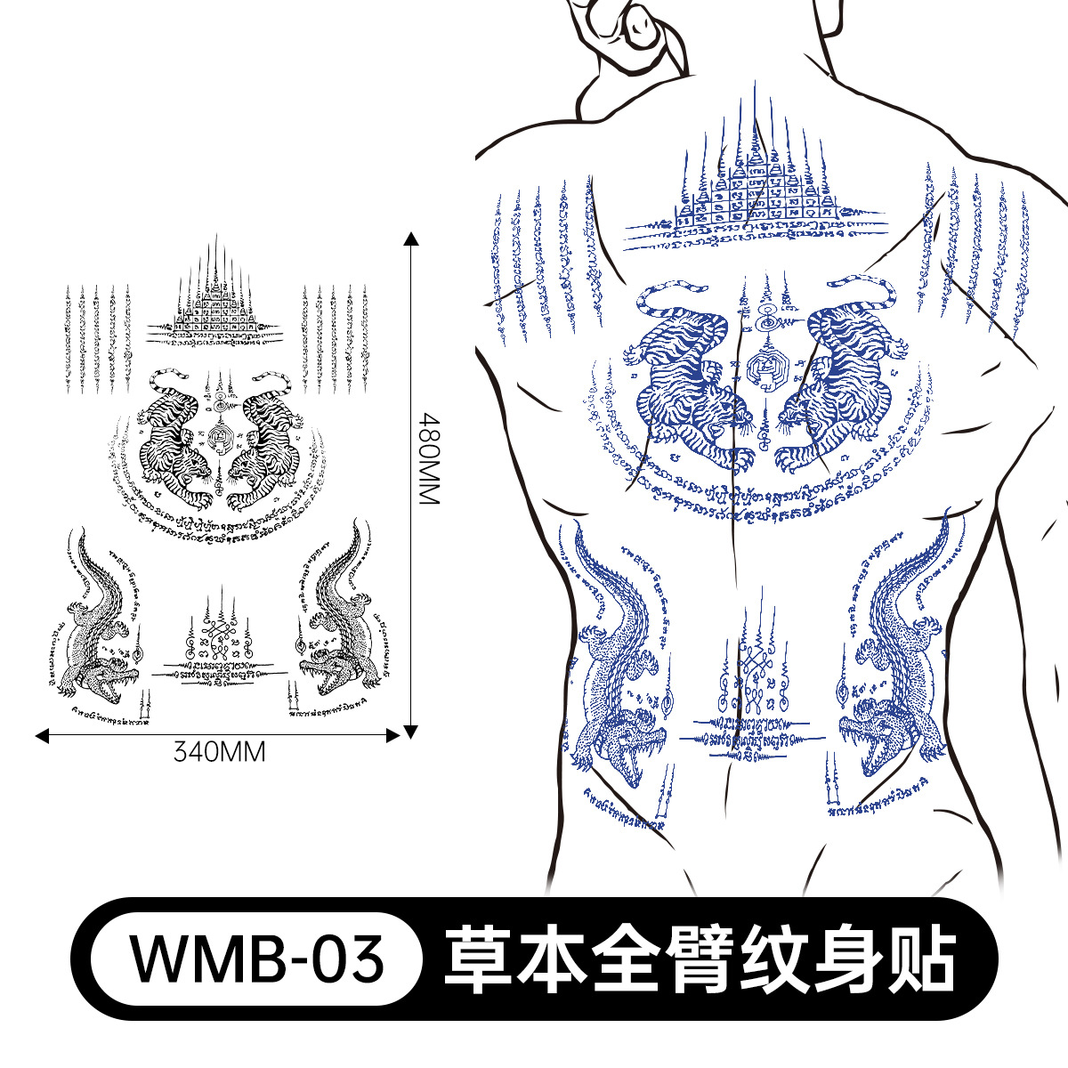 WMB03